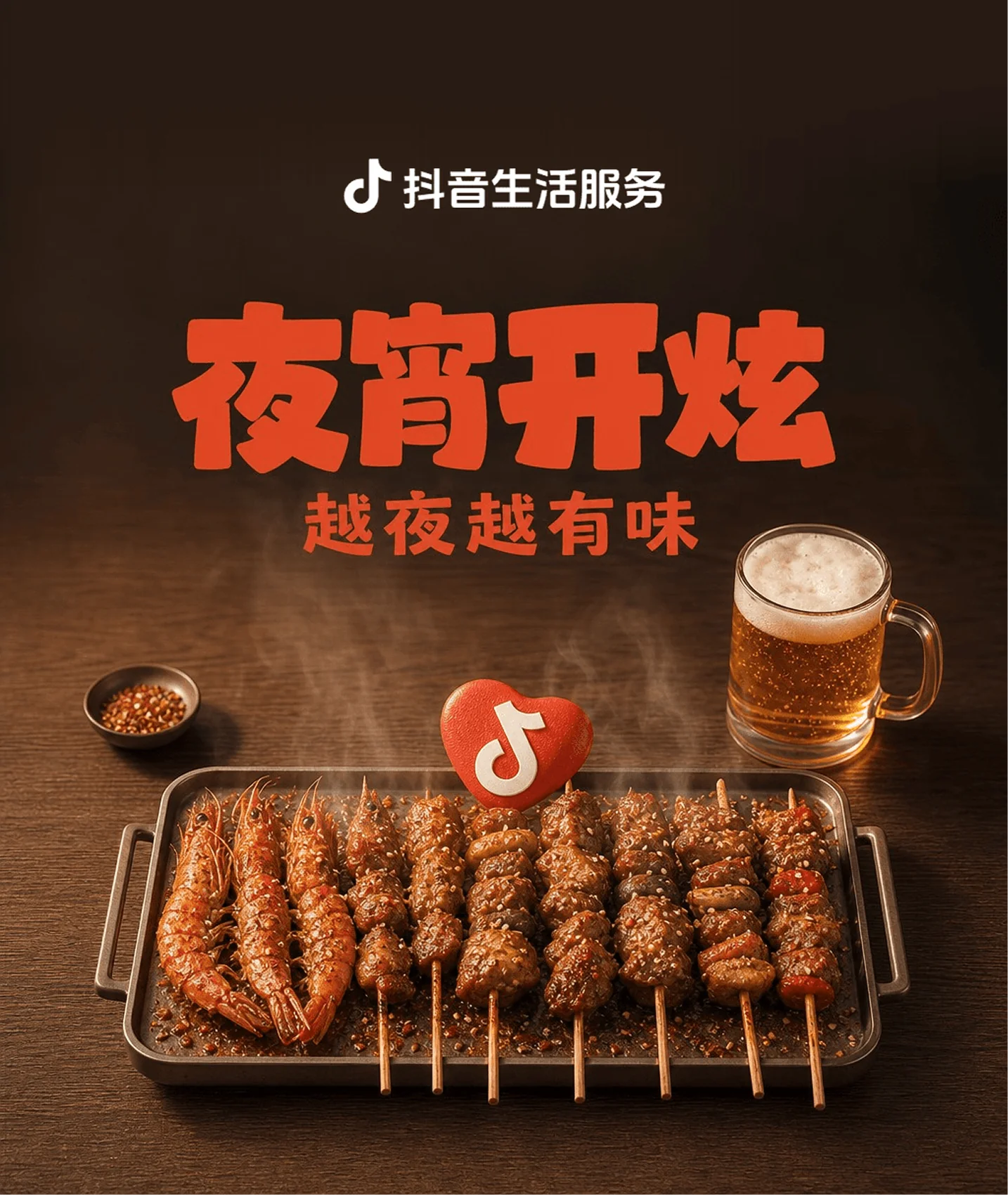 Late-night food campaign key visual