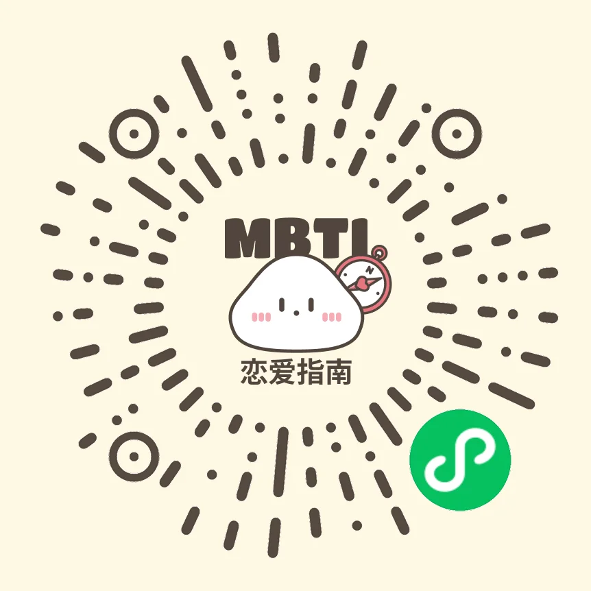 QR code for the MBTI Ideal Partner Mini Program